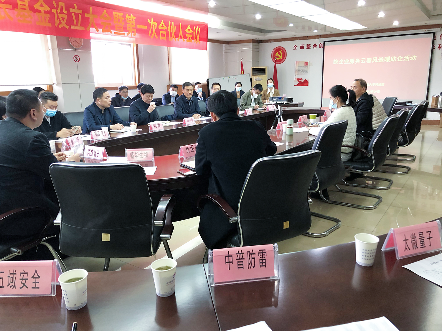 中普防雷座談會 中普防雷座談會