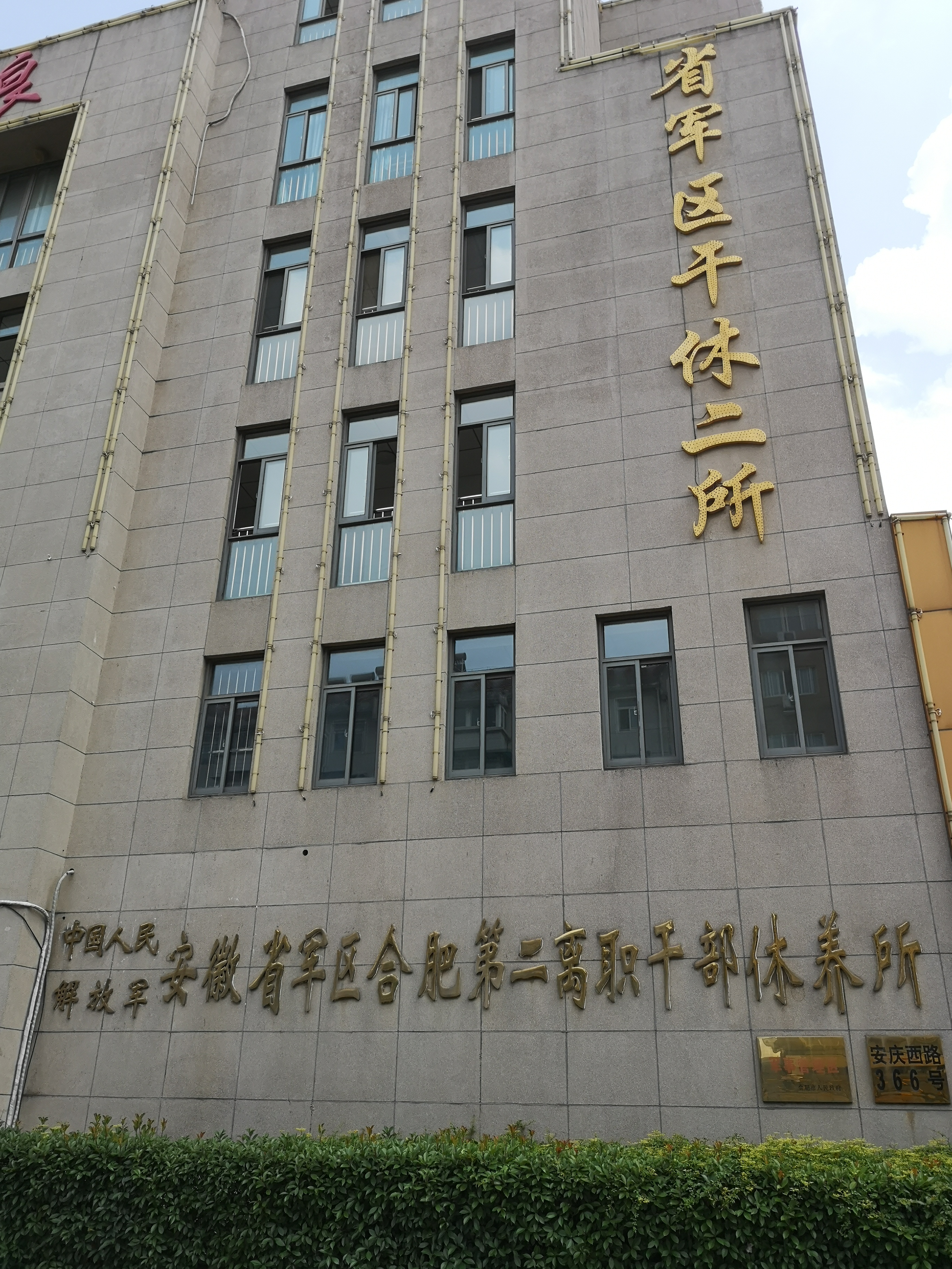 干休所防雷檢測