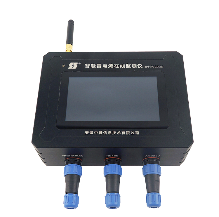 雷電流在線監測系統