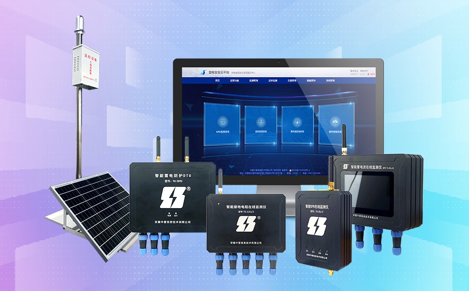 雷電預警系統廠家