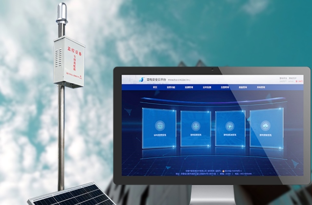 防雷電預警裝置