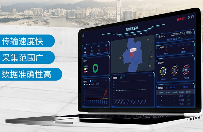 雷電防護智能在線監控系統