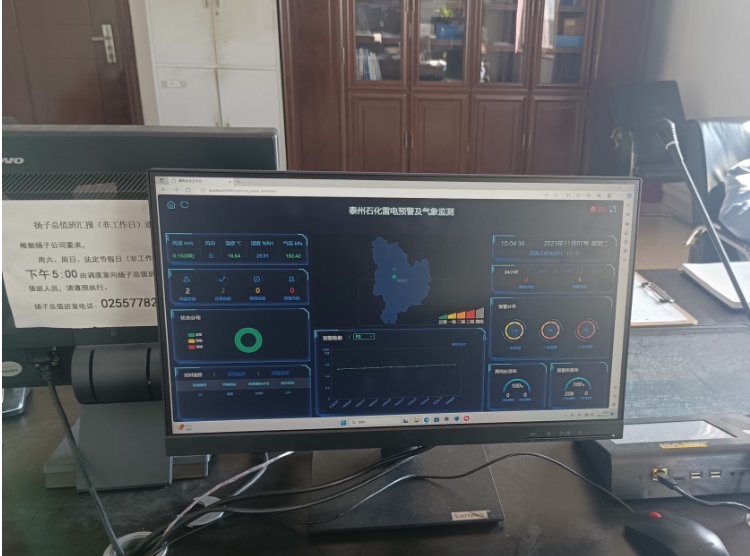 雷電雷電預警及氣象監測系統