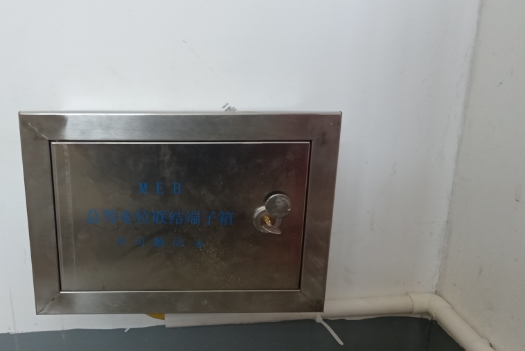 總等電位聯接端子箱安裝